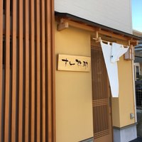 すし 弥助 - 