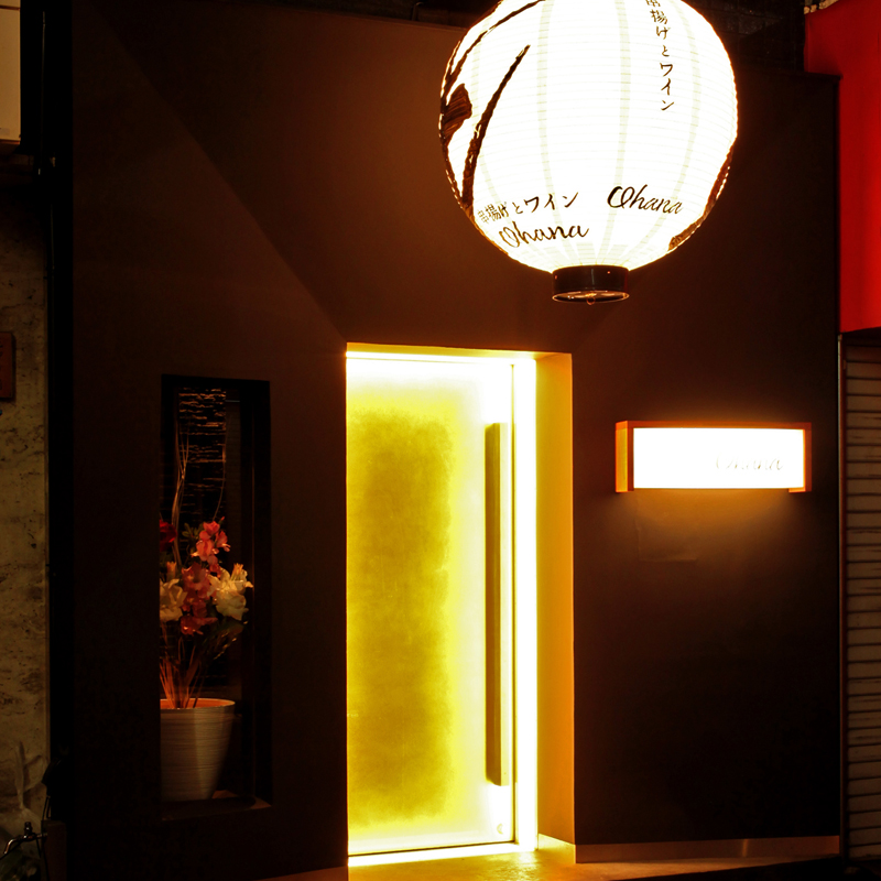 写真 : 串揚げとワイン Ohana （オハナ） - 北新地/串揚げ | 食べログ