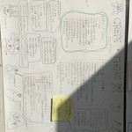 クレープ Smile - メニュー