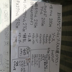 クレープ Smile - メニュー