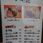 もんごい亭 - つけ麺メニュー