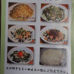 もんごい亭 - ランチメニュー