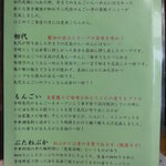 もんごい亭 - ラーメンの説明書き