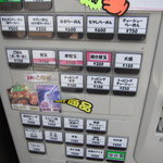 モヒカンらーめん - 券売機