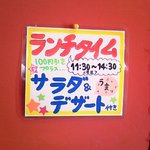 GOMBEI SPICE - 11:30～14：30ランチタイム100円引きさらにサラダ、デザート付