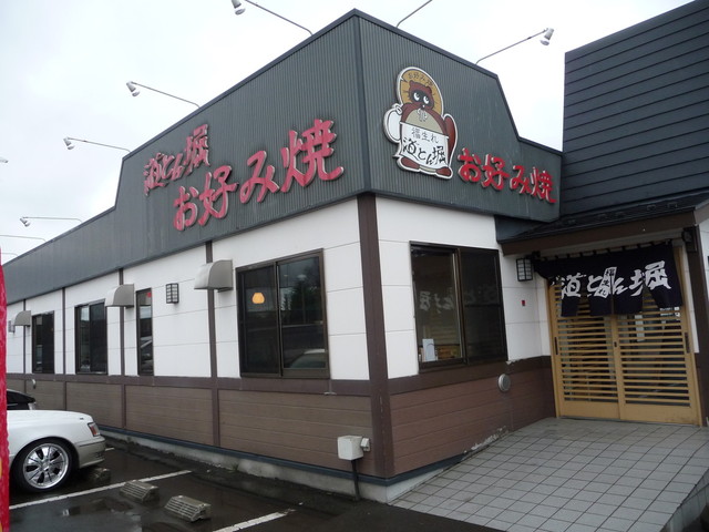 道とん堀 浜館店 - 東青森（お好み焼き）の写真