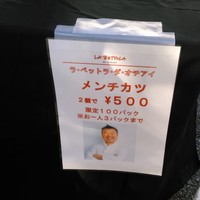 ラ・ベットラ・ダ・オチアイ ナゴヤ - 