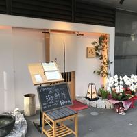 割烹きらく - 