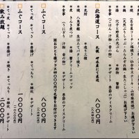 割烹きらく - 