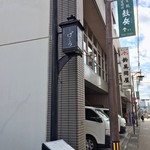 飛騨牛グリルばくろ - 