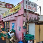 ぶさいく屋 - 外観　お好み焼き１００円！