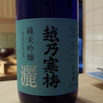 天ぷらいまにし - 