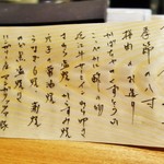 まつ瀬 - メニュー