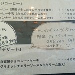 みんなのコーヒー - 