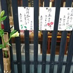 九重園 - メニュー①