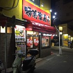 横浜家系 泰和らーめん - お店　以前は総菜屋さんが有りました。