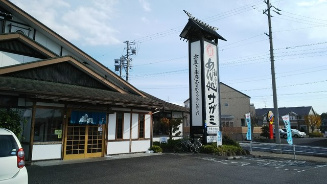 サガミ - サガミ伊贺上野店さん