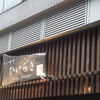 たいやき ひいらぎ たいやき ひいらぎ