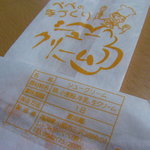 レーブ・ド・ベベ - 袋表裏