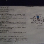 肉匠なか田 - 塩の説明