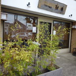 手打ち蕎麦 湖庵 - 