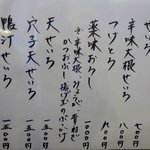 手打ち蕎麦 湖庵 - 冷たい蕎麦