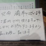 手打ち蕎麦 湖庵 - 人気です