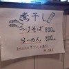 吉田製麺店