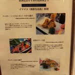 創作島料理・寿司処 ゆんたく - 