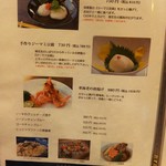 創作島料理・寿司処 ゆんたく - 