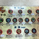 齒牛香牛肉麵  - 