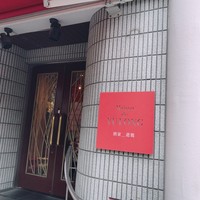 メゾン・ド・ユーロン - 