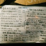 天城黒豚の店 橋本ホルモン - メニュー２。