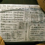 天城黒豚の店 橋本ホルモン - メニュー１。今夜は頼むのを忘れましたが、カツサンドは夜もある時はあるそう。