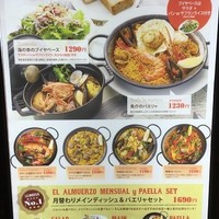 Bar Espanol LA BODEGA 大阪店 - メニュー