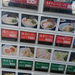 横浜らーめん東名家 - デフォルトラーメンはかなりリーズナブル！！