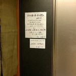 てんぷら 近藤 - 