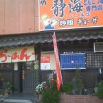 静海ラーメン - えっ？カールおじさん？