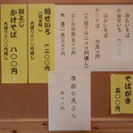 手打そば 石橋庵 - 鴨があります。うれしい、鴨汁せいろ専門家が喜ぶ。