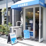 かもめ食堂 - 爽やかな感じの店ですね。