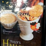 タリーズコーヒー - TULLY'S HALLOWEEN