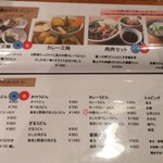 讃岐のおうどん 花は咲く - 