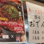 讃岐のおうどん 花は咲く - 