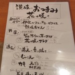 讃岐のおうどん 花は咲く - 