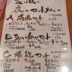 讃岐のおうどん 花は咲く - 