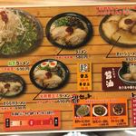 林家 - "2017＂11,25,新メニュー表