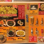 林家 - "2017＂11,25,新メニュー表