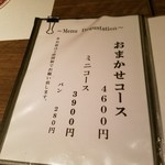 フレンチ割烹 宿 - 