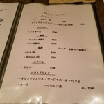 フレンチ割烹 宿 - 