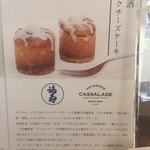カッサレード - 福寿とコラボのチーズケーキ
